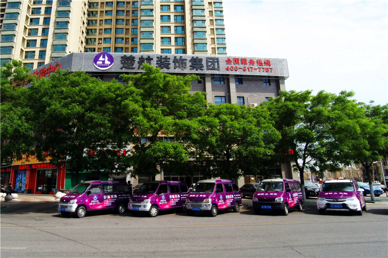 和70岁老女人日B视频楚航装饰外景